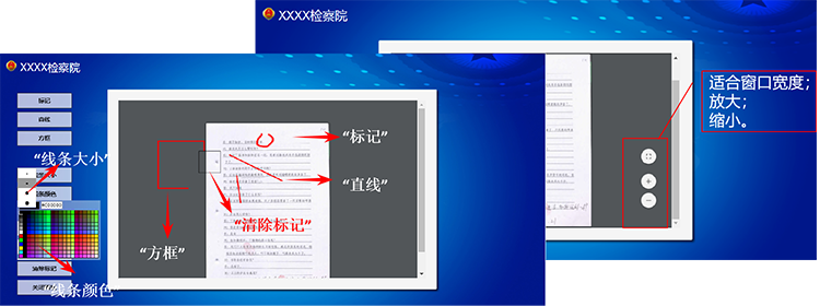 出庭示證,無(wú)紙化